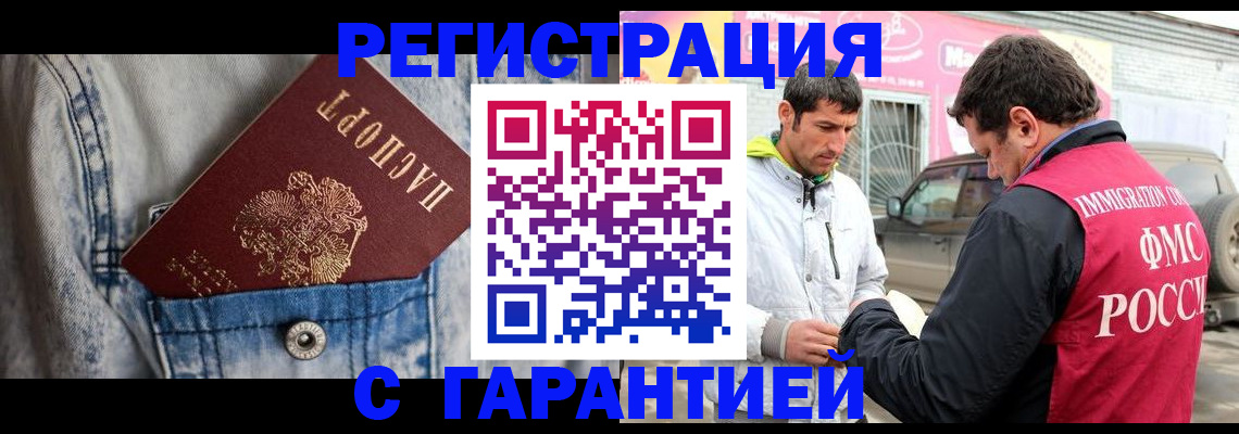 прописка для школы в Торжоке